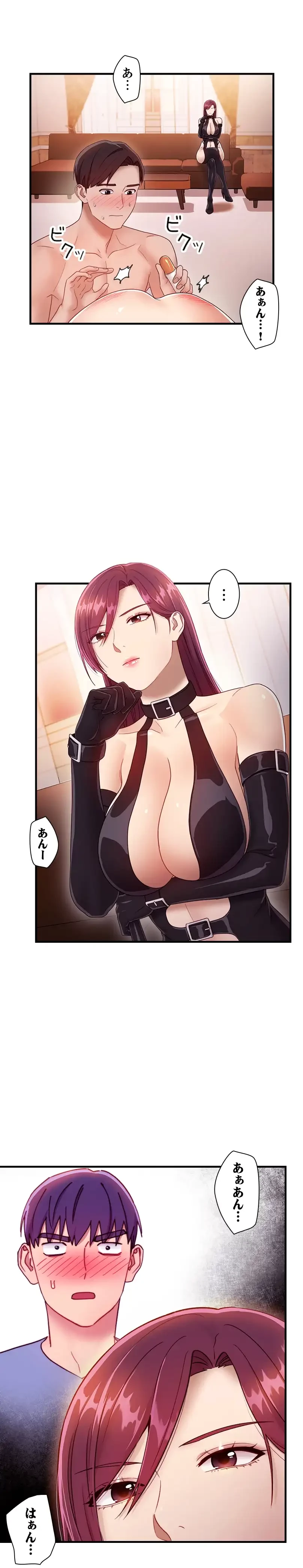 ハーレム×ハーレム 第34話 - 4