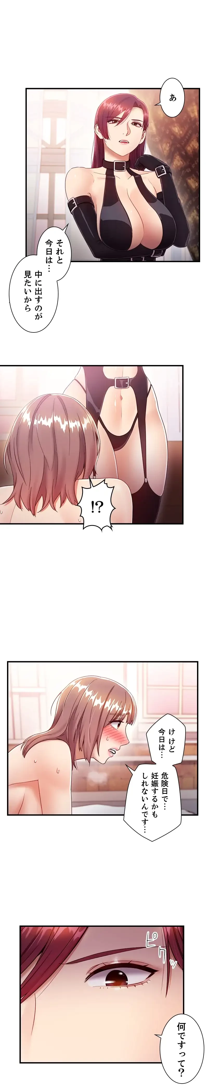 ハーレム×ハーレム 第34話 - 10