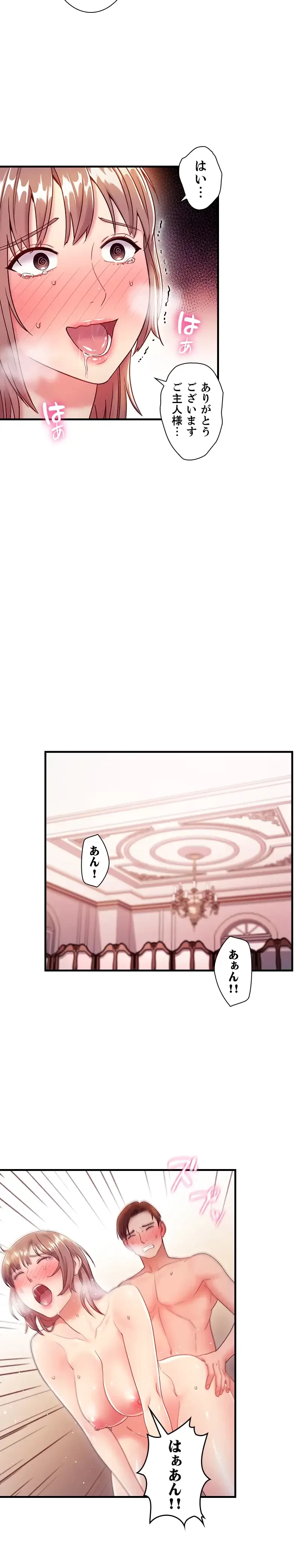 ハーレム×ハーレム 第34話 - 13