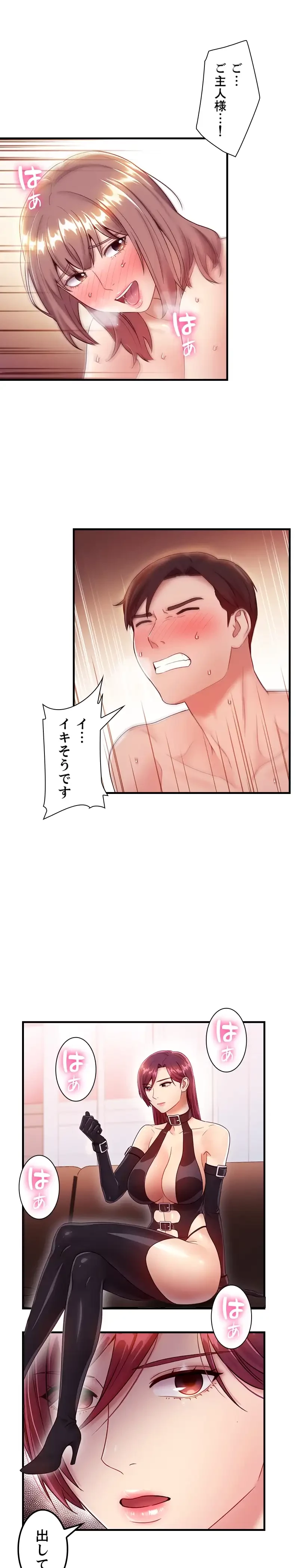 ハーレム×ハーレム 第34話 - 14