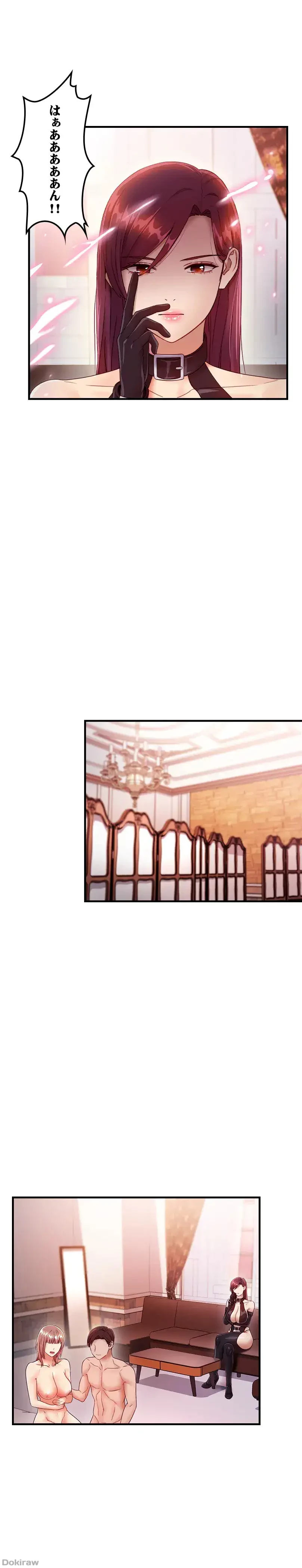 ハーレム×ハーレム 第34話 - 16