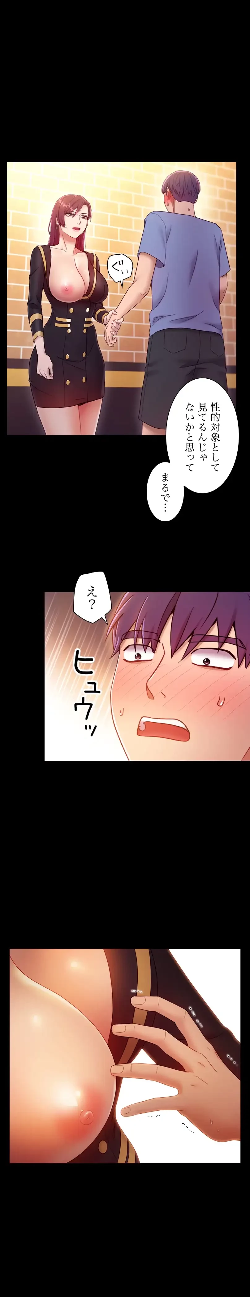 ハーレム×ハーレム 第34話 - 19