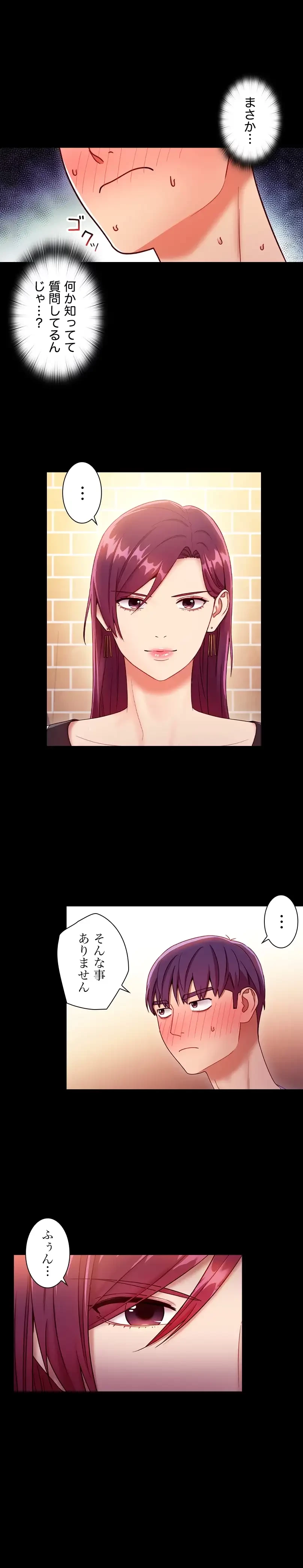 ハーレム×ハーレム 第34話 - 22