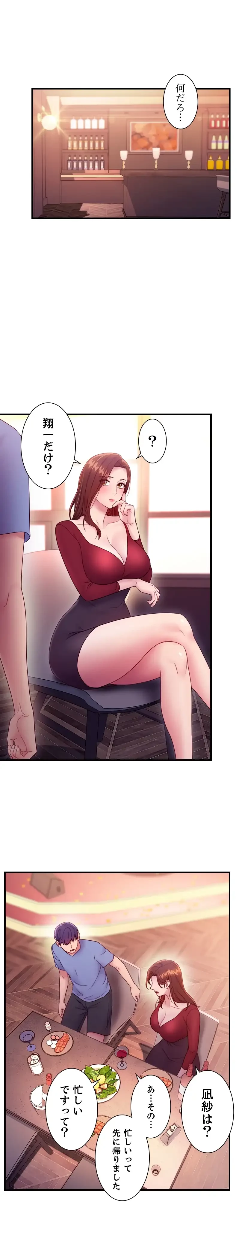 ハーレム×ハーレム 第34話 - 25