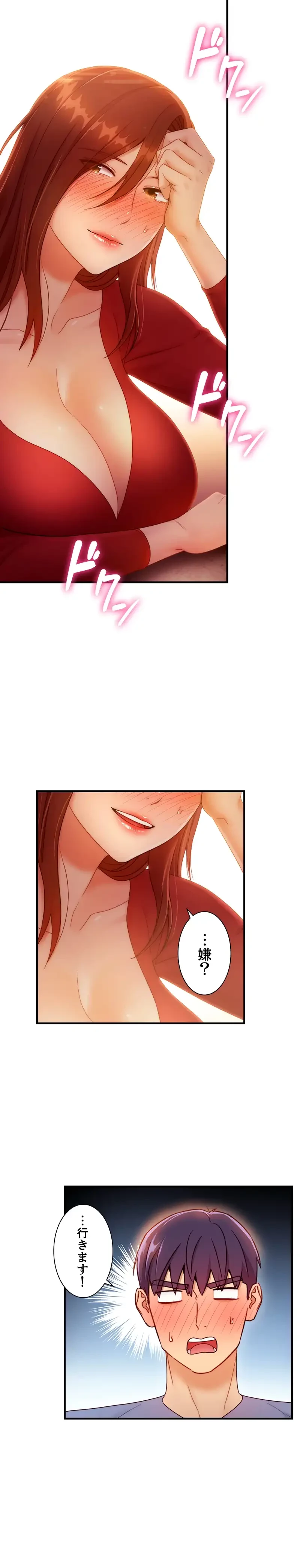 ハーレム×ハーレム 第35話 - 3