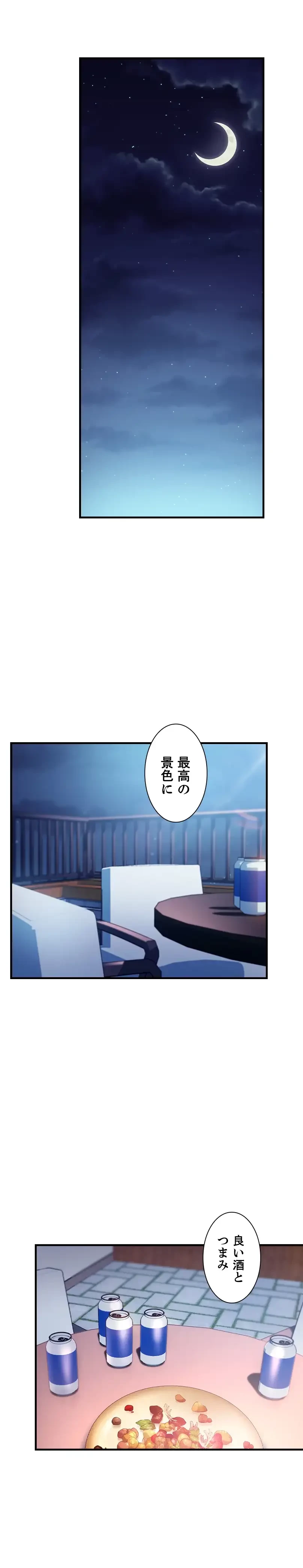 ハーレム×ハーレム 第35話 - 4