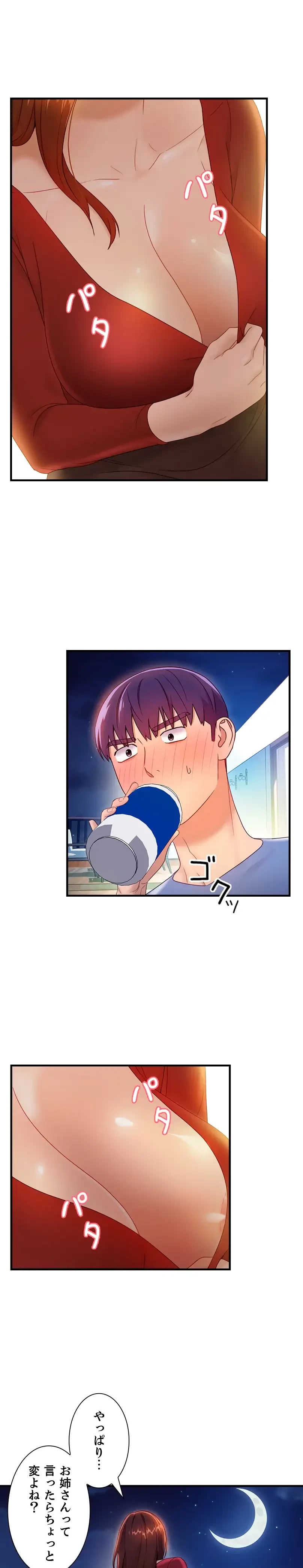 ハーレム×ハーレム 第35話 - 9