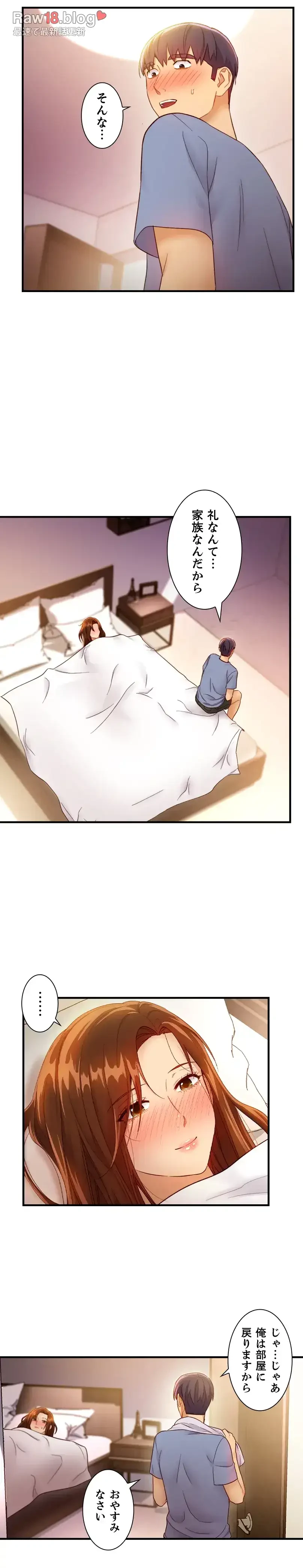 ハーレム×ハーレム 第35話 - 15