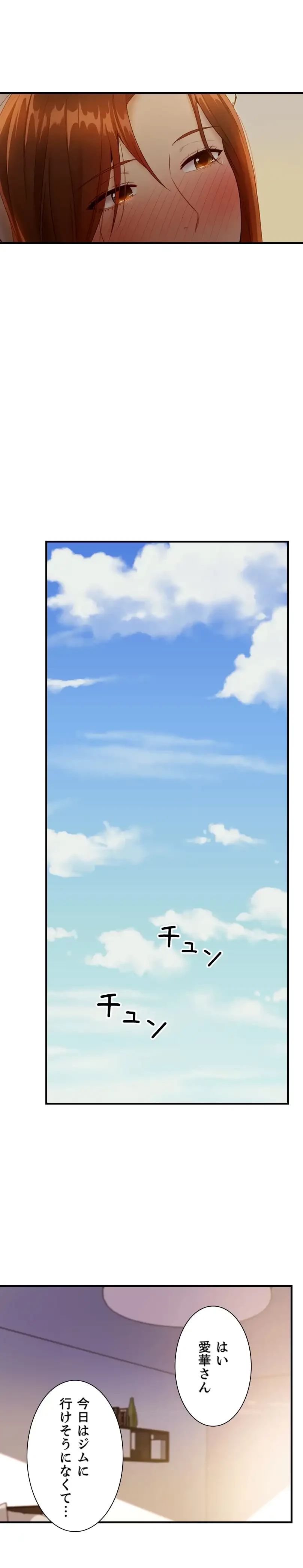 ハーレム×ハーレム 第35話 - 17