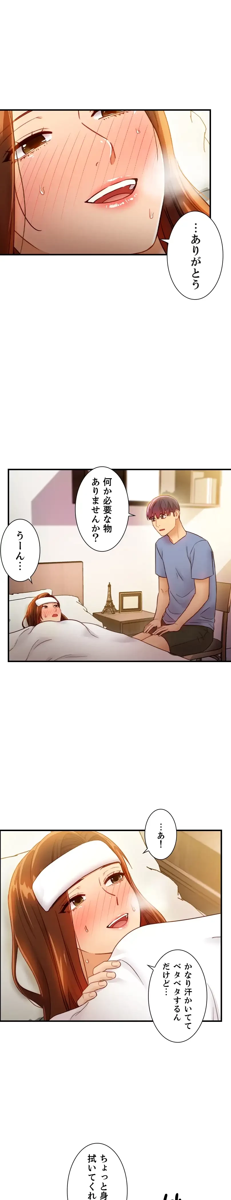 ハーレム×ハーレム 第35話 - 20