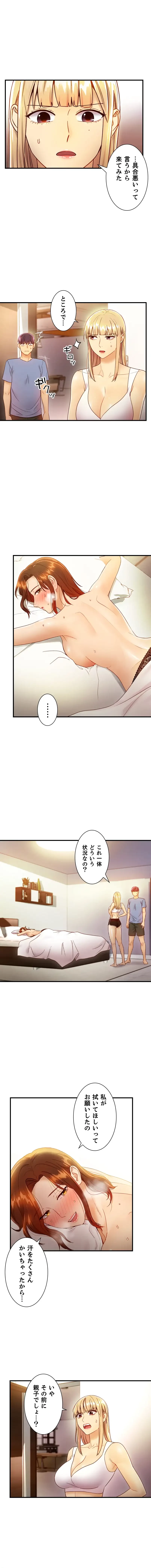 ハーレム×ハーレム 第36話 - 3