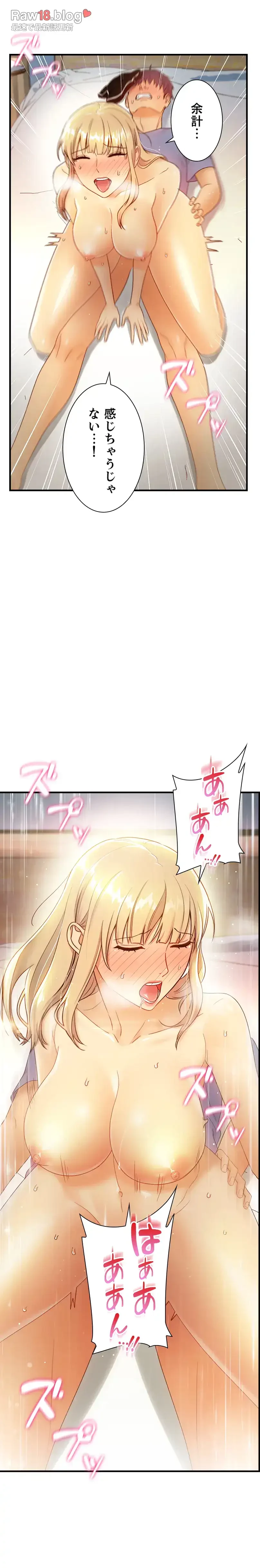 ハーレム×ハーレム 第36話 - 15