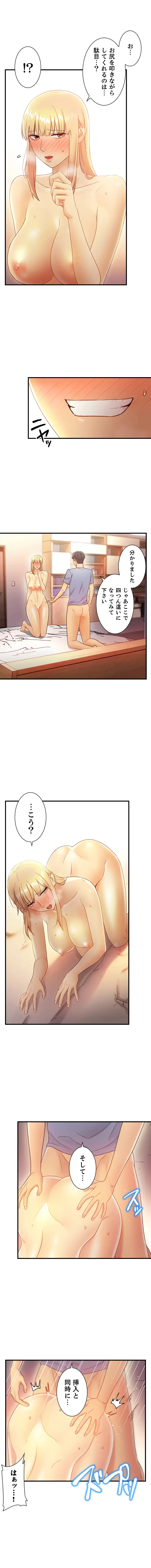 ハーレム×ハーレム 第37話 - 3