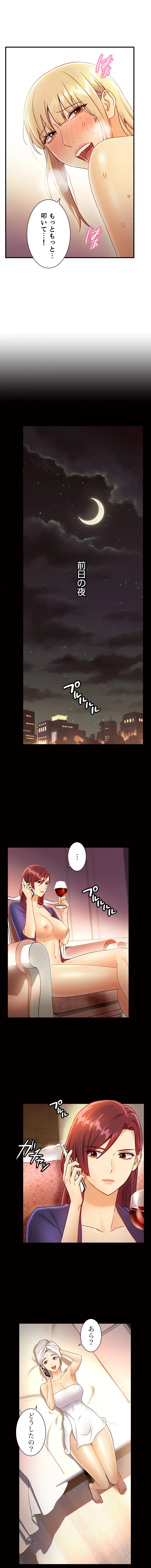 ハーレム×ハーレム 第37話 - 5