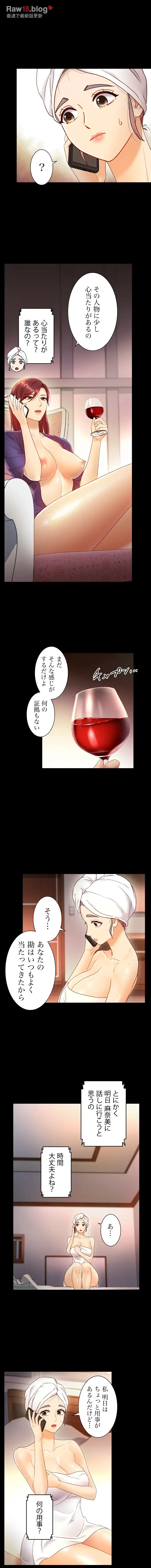 ハーレム×ハーレム 第37話 - 7