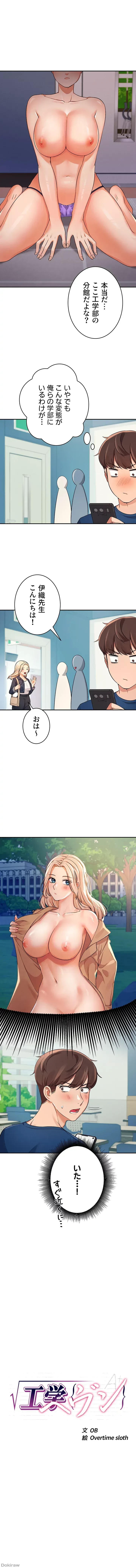 工学ヘヴン 第12話 - 1