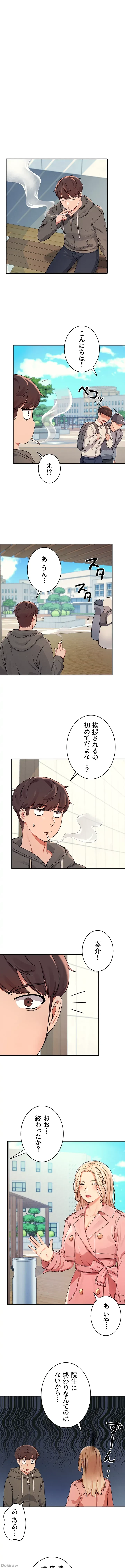 工学ヘヴン 第12話 - 3