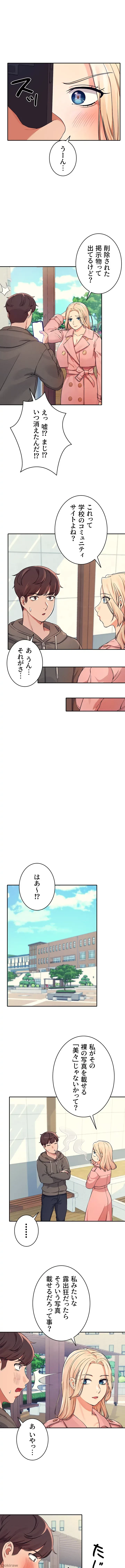 工学ヘヴン 第12話 - 5