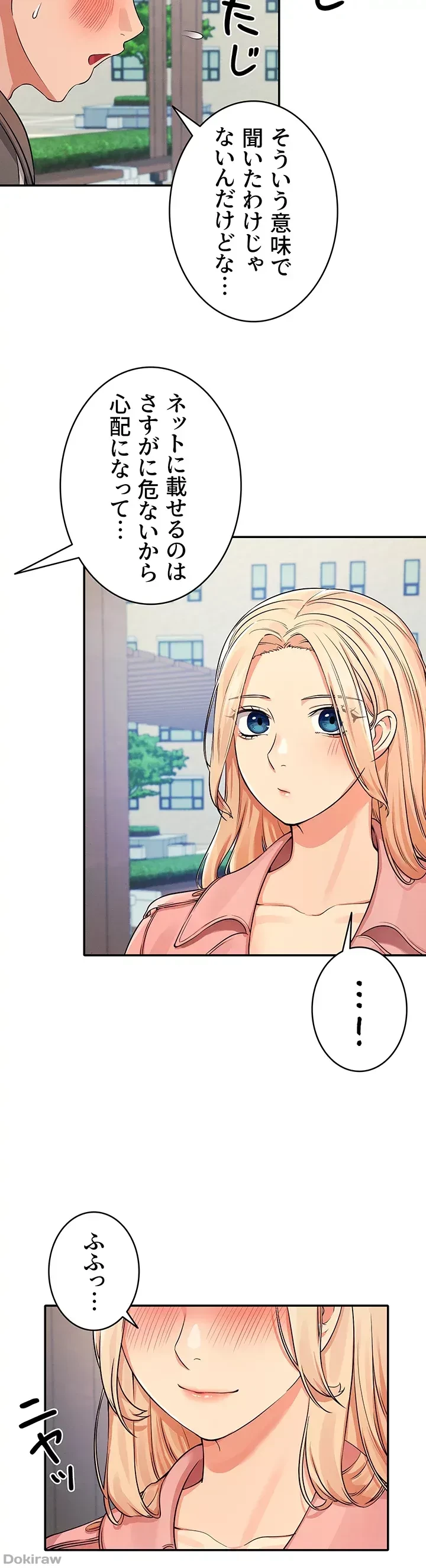 工学ヘヴン 第12話 - 6