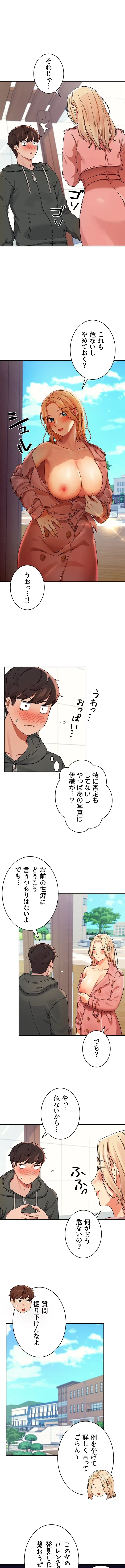 工学ヘヴン 第12話 - 7