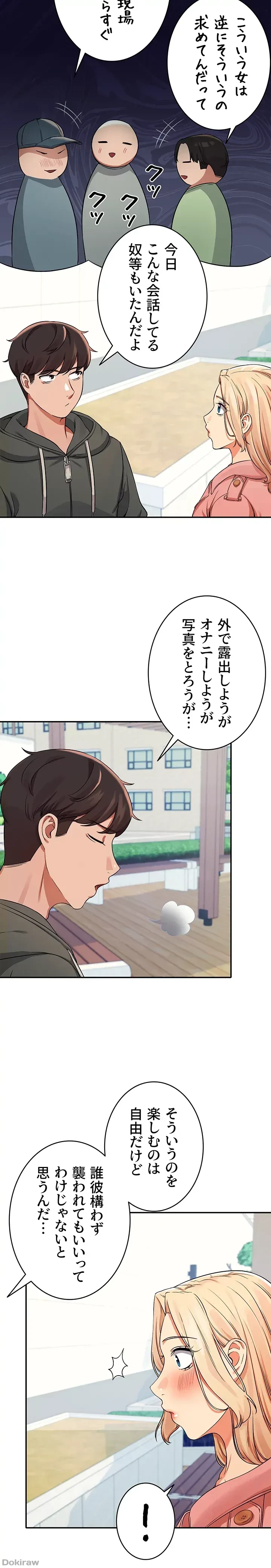 工学ヘヴン 第12話 - 8