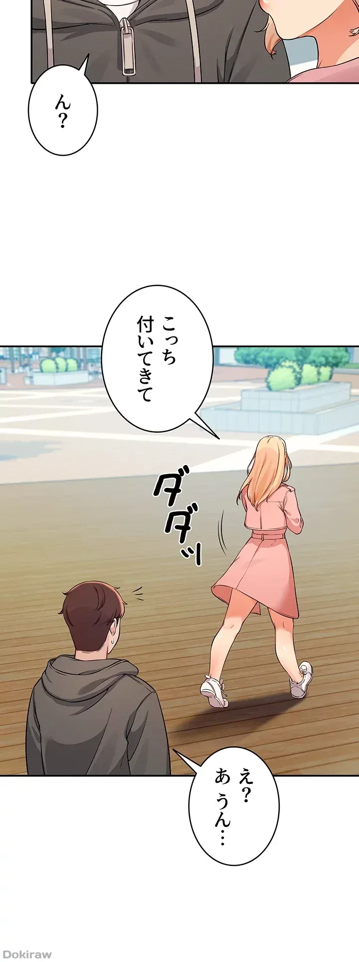 工学ヘヴン 第12話 - 10