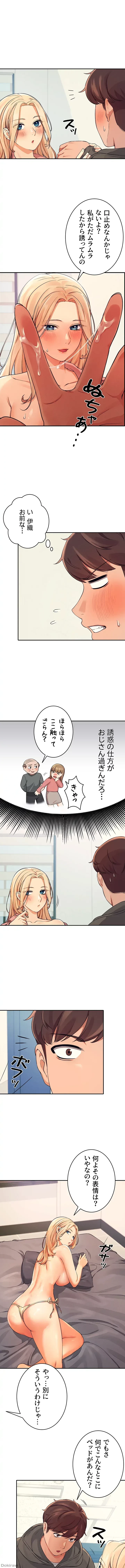 工学ヘヴン 第12話 - 13