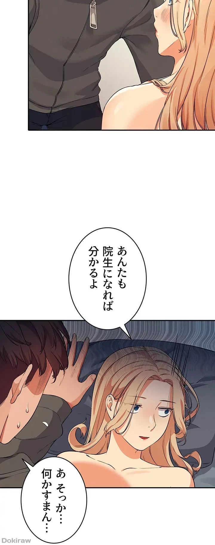 工学ヘヴン 第12話 - 14