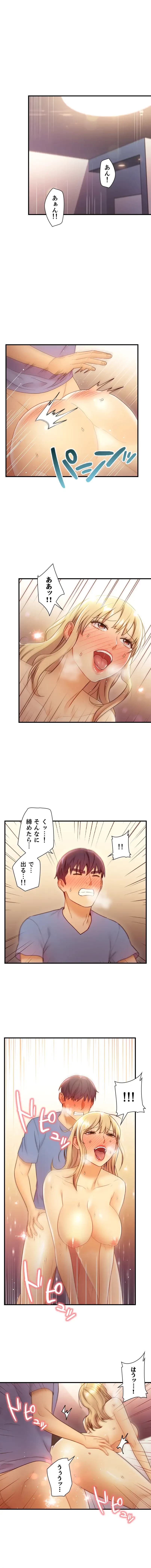 ハーレム×ハーレム 第38話 - 2