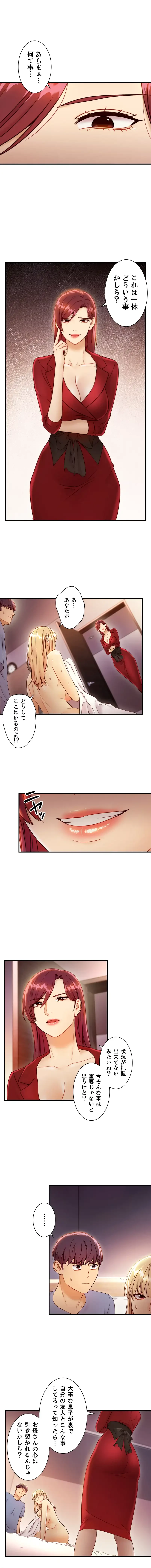 ハーレム×ハーレム 第38話 - 4