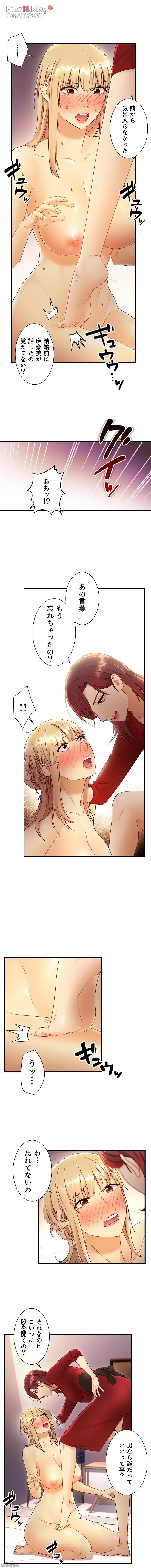 ハーレム×ハーレム 第38話 - 6