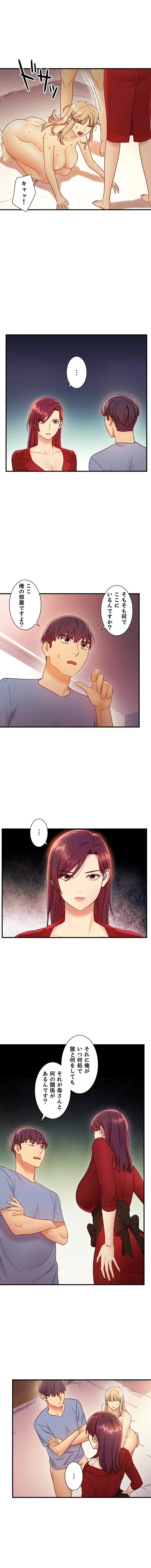 ハーレム×ハーレム 第38話 - 8