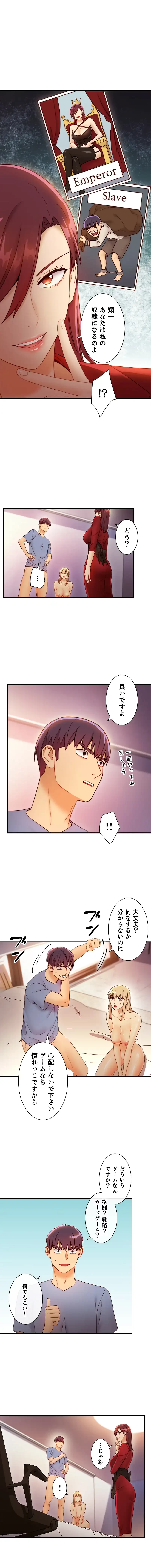 ハーレム×ハーレム 第38話 - 13