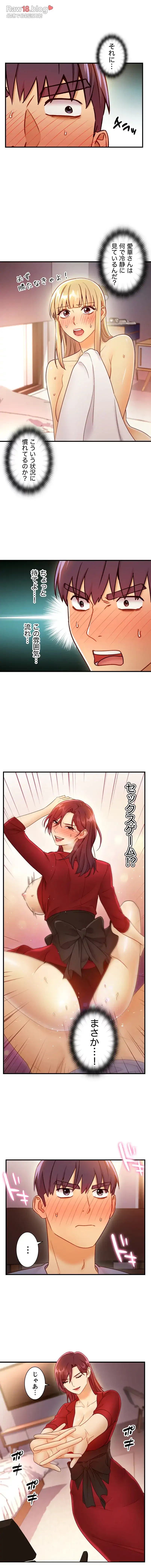 ハーレム×ハーレム 第38話 - 15