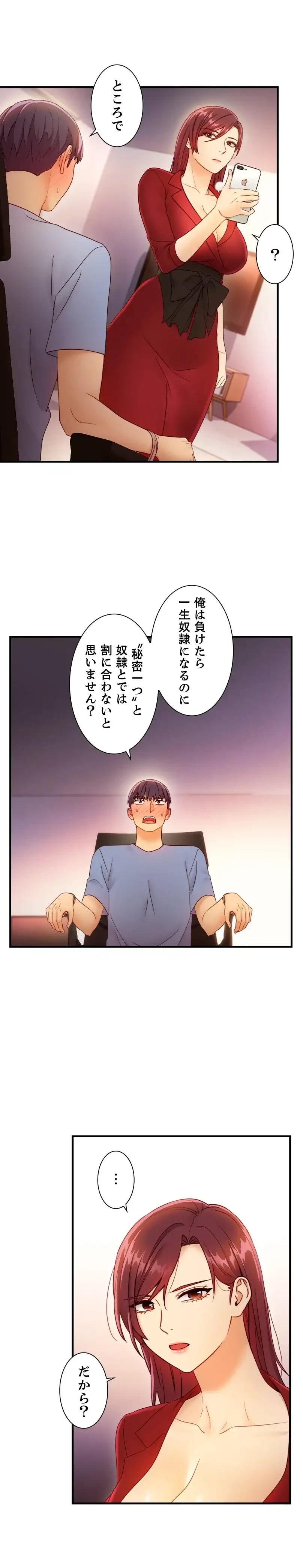 ハーレム×ハーレム 第39話 - 5