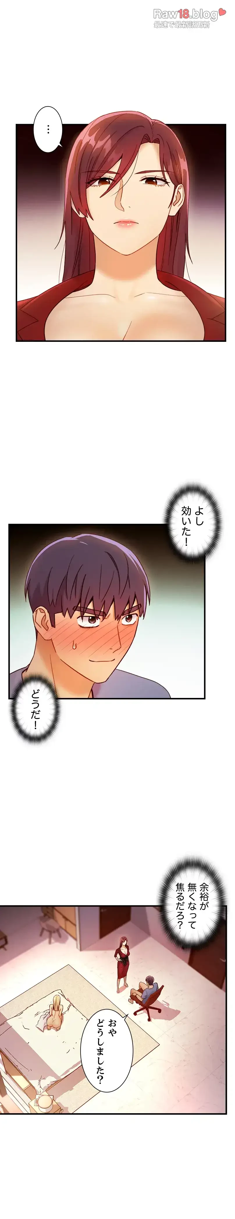 ハーレム×ハーレム 第39話 - 7