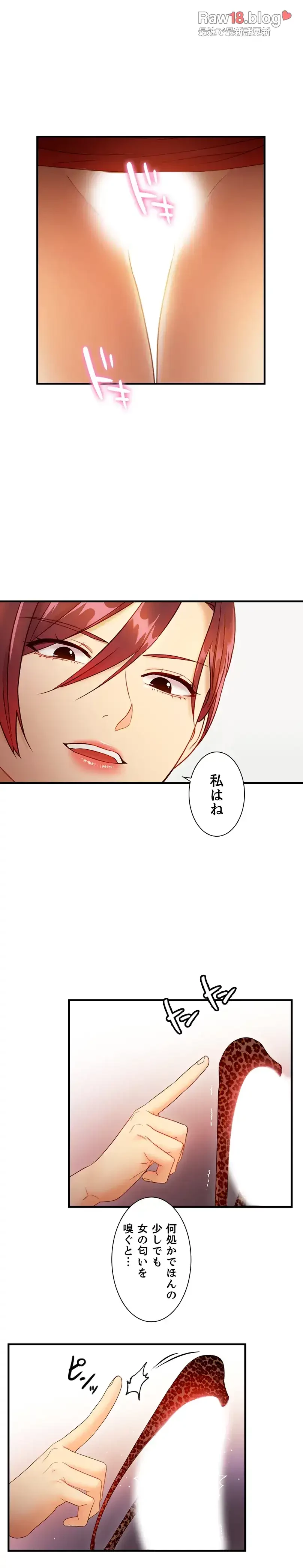 ハーレム×ハーレム 第39話 - 15