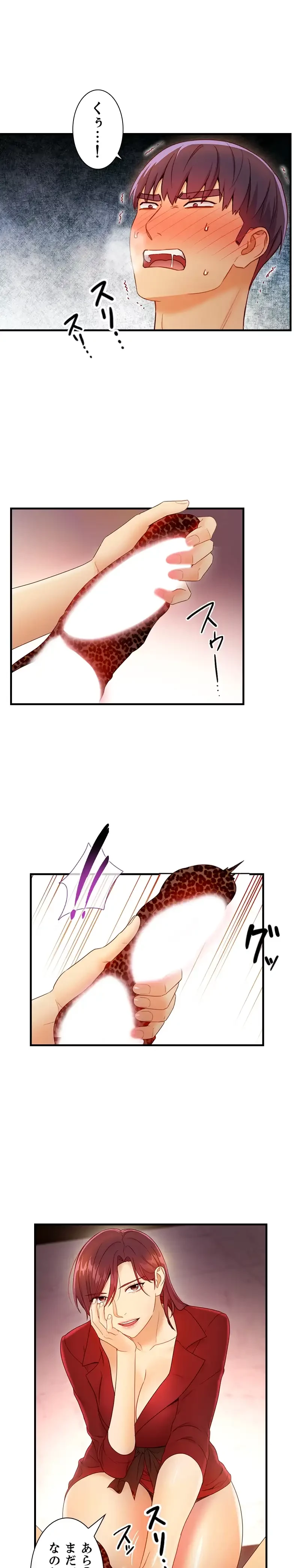 ハーレム×ハーレム 第39話 - 17