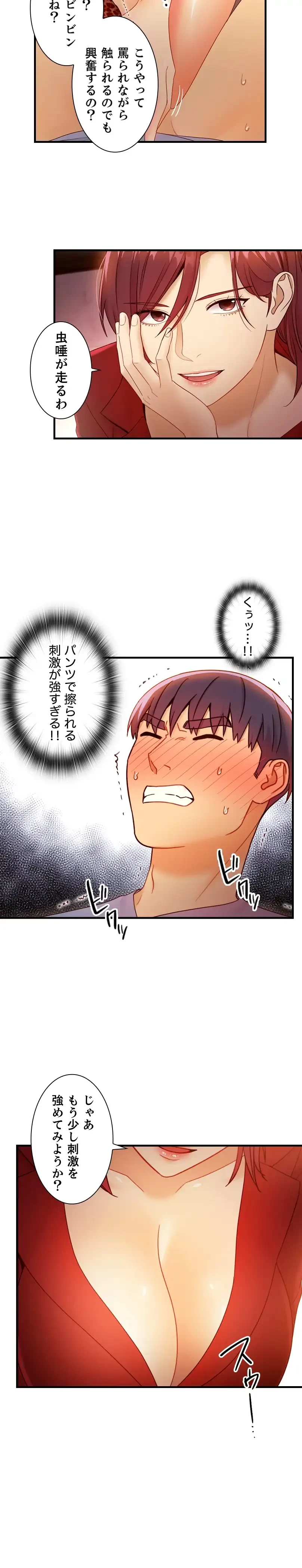 ハーレム×ハーレム 第39話 - 18