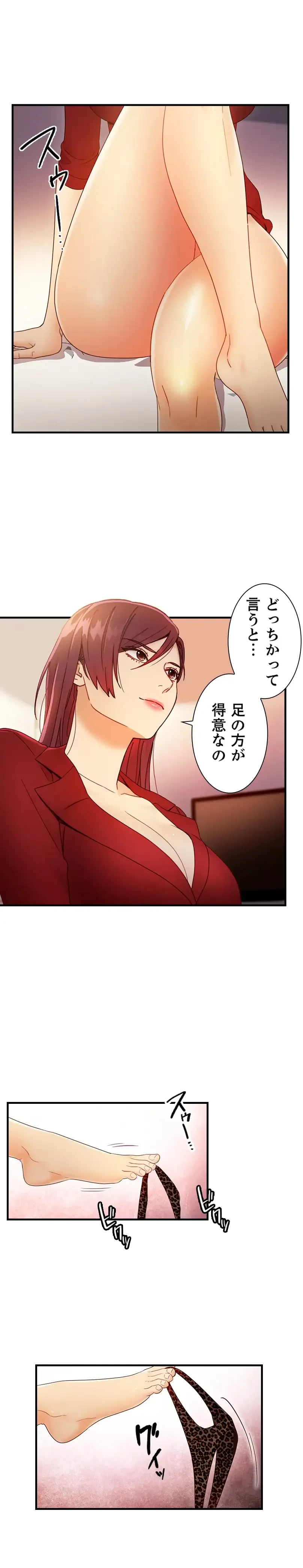 ハーレム×ハーレム 第39話 - 24