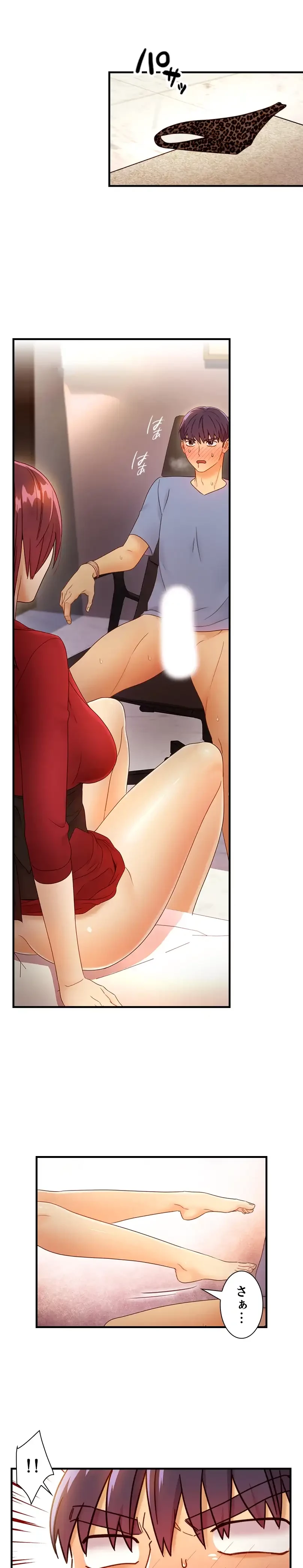 ハーレム×ハーレム 第39話 - 25