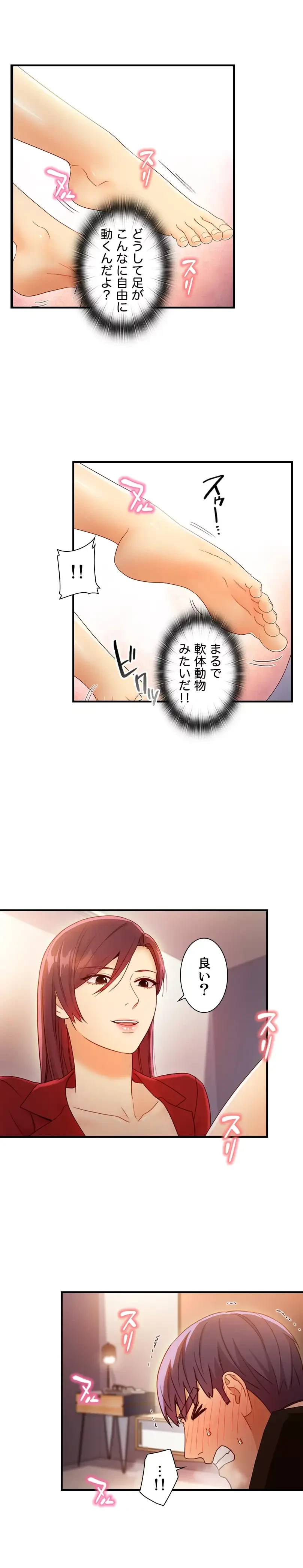 ハーレム×ハーレム 第39話 - 27