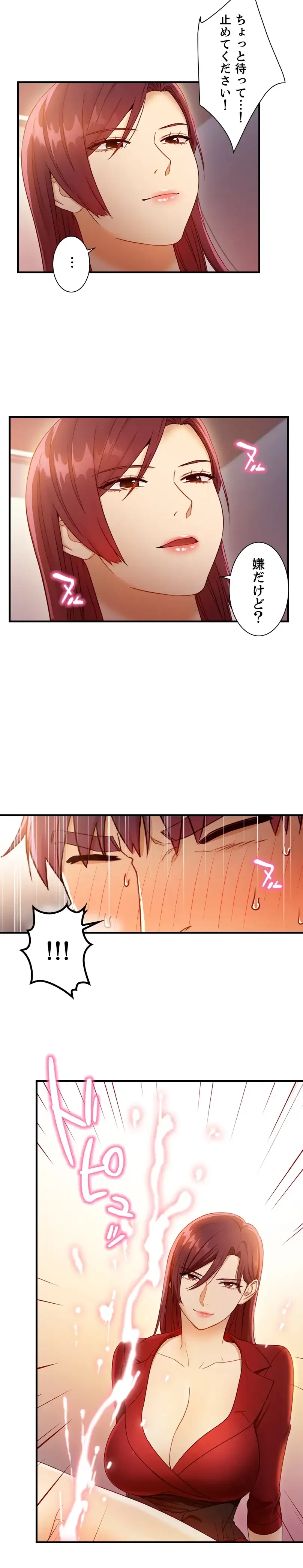 ハーレム×ハーレム 第39話 - 30