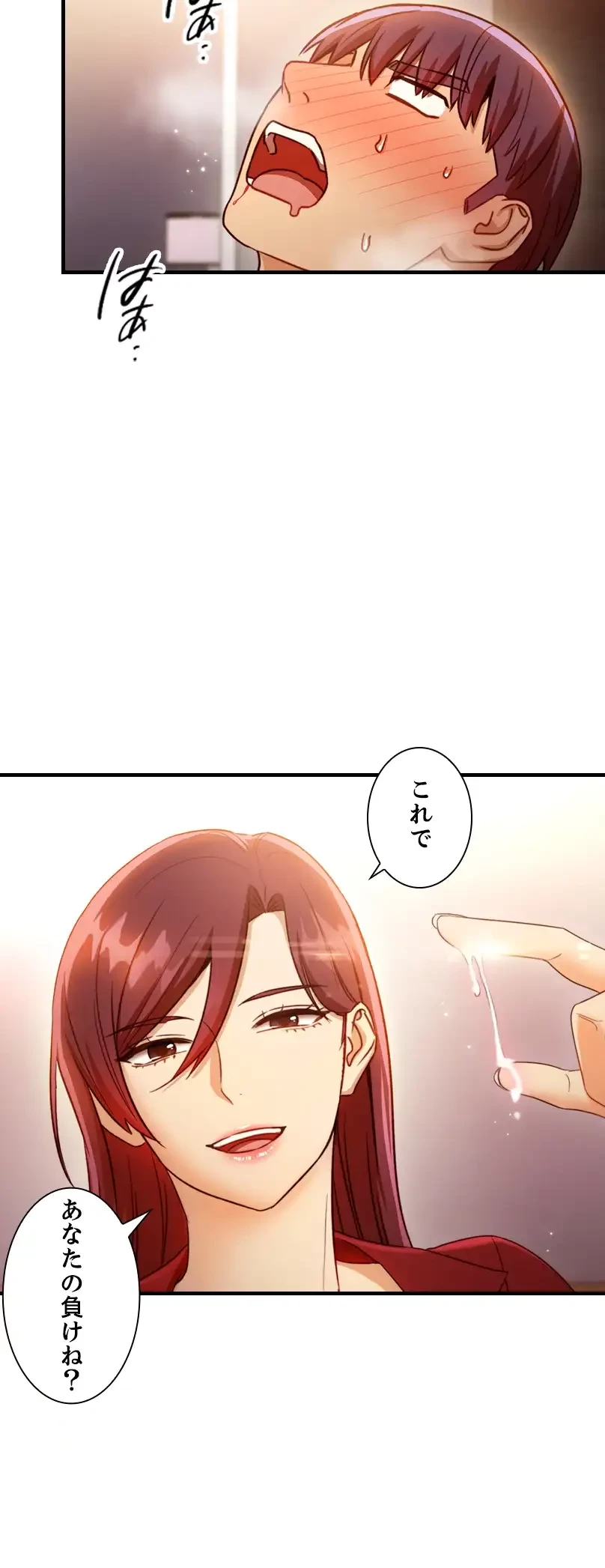 ハーレム×ハーレム 第39話 - 32