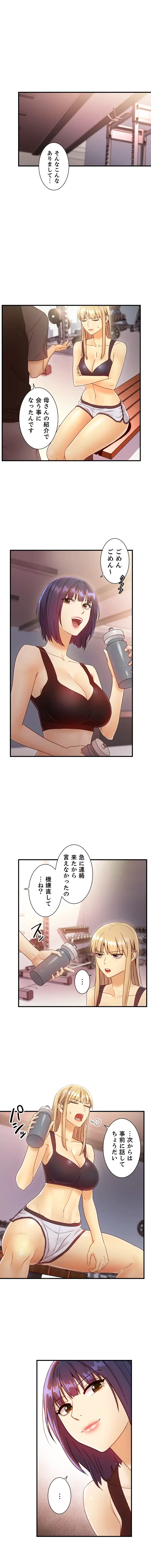 ハーレム×ハーレム 第41話 - 3