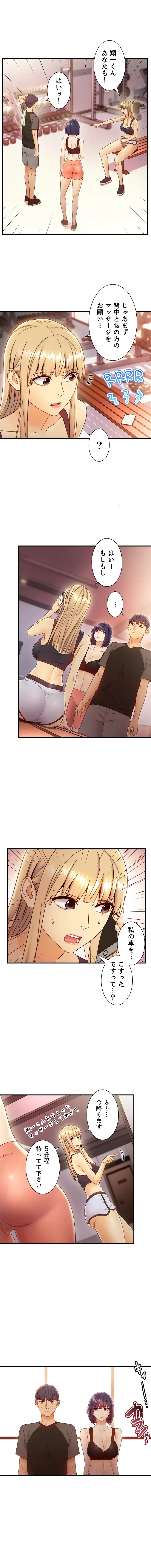 ハーレム×ハーレム 第41話 - 4