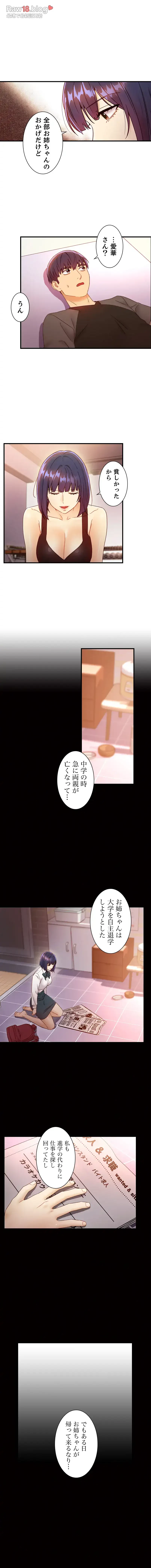 ハーレム×ハーレム 第41話 - 7