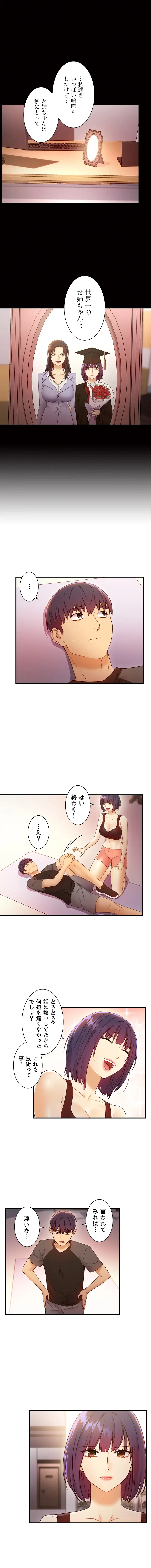 ハーレム×ハーレム 第41話 - 9