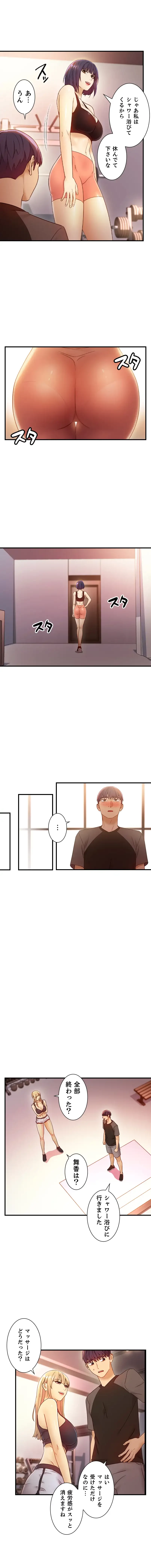 ハーレム×ハーレム 第41話 - 10