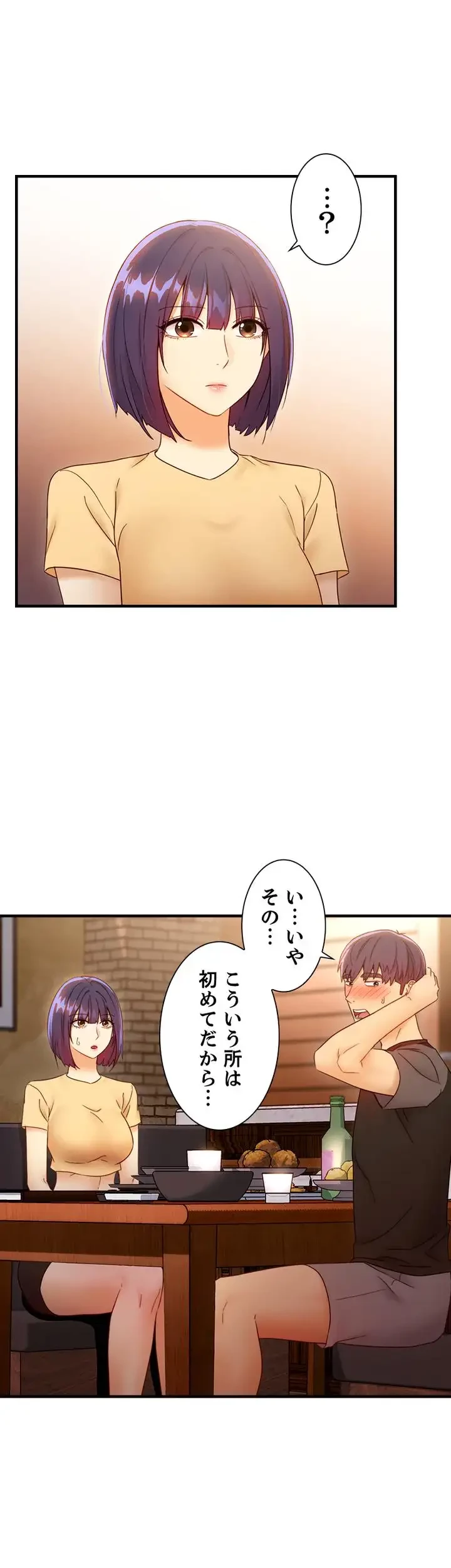 ハーレム×ハーレム 第42話 - 5